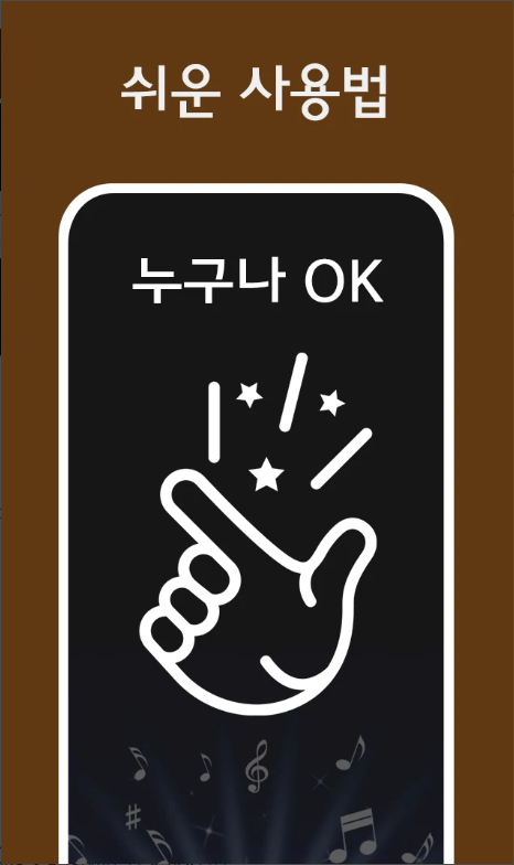 7080 무료 음악듣기 앱, 7080 가요 노래모음 감상하기