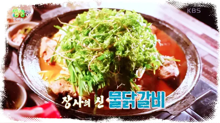 식객-허영만-백반기행-물닭갈비-강원-태백-맛집-01