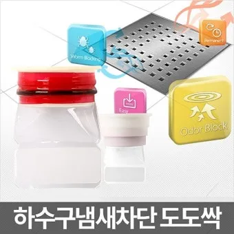 배수구 냄새 제거 베이킹소다 구연산 거름망 트랩 관리법_25