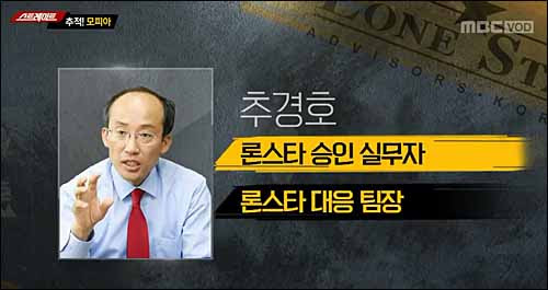 추경호 프로필과 사건사고