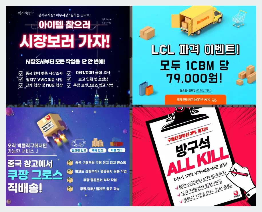 빅플 직구