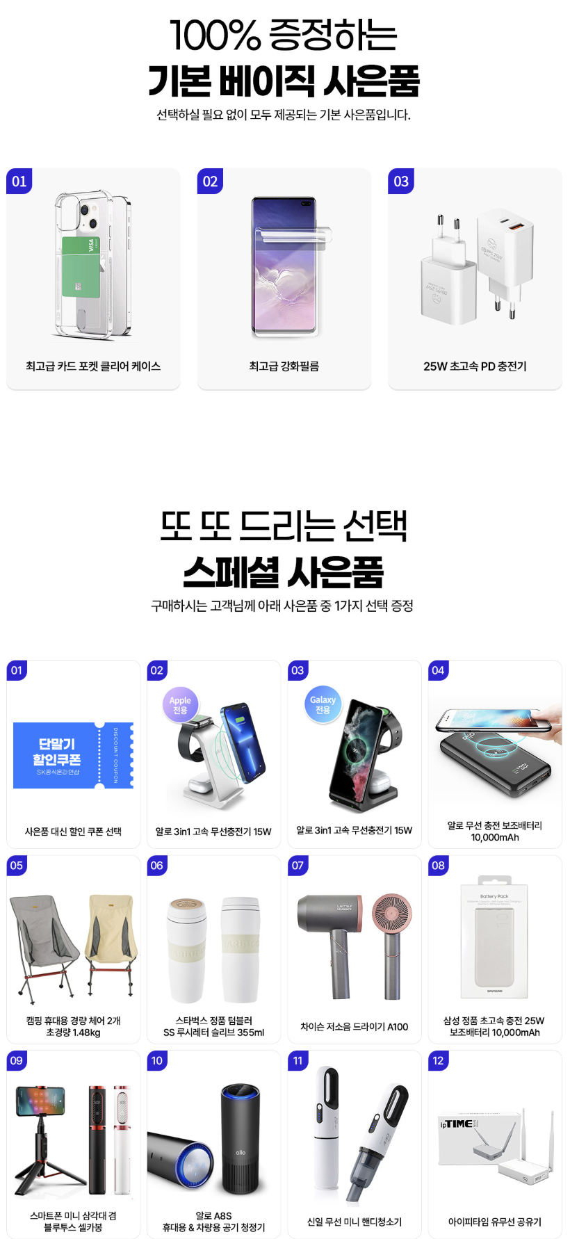 갤럭시 S25 엣지 통신사별 사전예약 혜택 비교 및 정리, 예약 바로가기