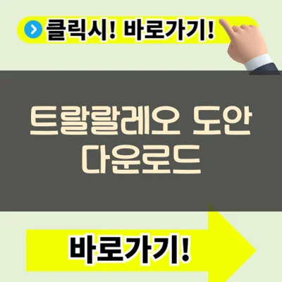 이탈리안 브레인롯 트랄랄레오 트랄라 색칠공부 도안 다운로드