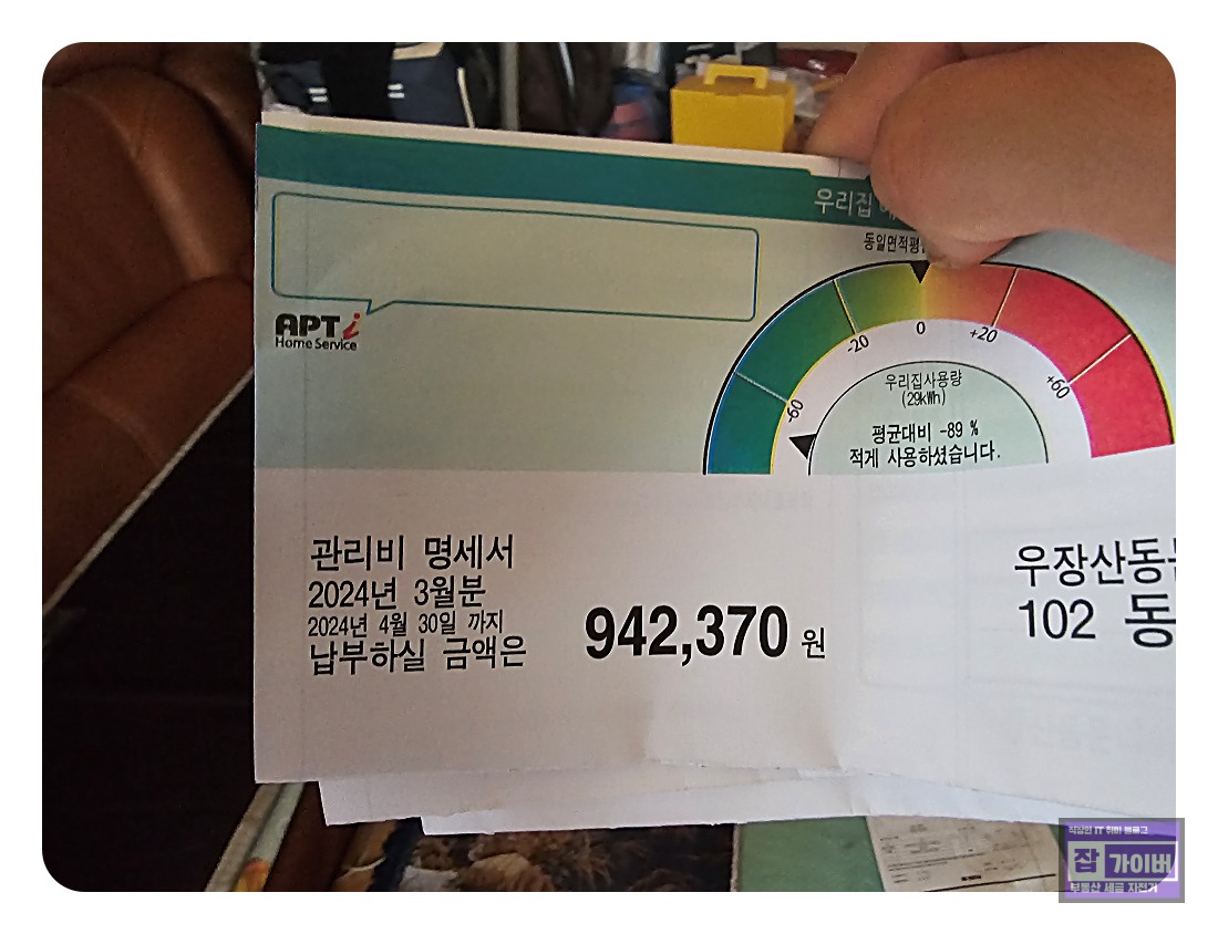 신축 아파트 입주 전 현관문과 도어락을 확인하는 모습