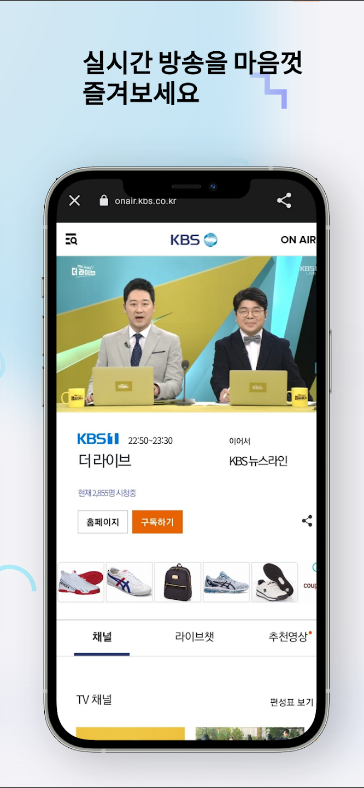 실시간TV, 공중파방송, 조합편성방송, 케이블방송 실시간TV 보기