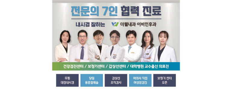 서울 노원구 내과