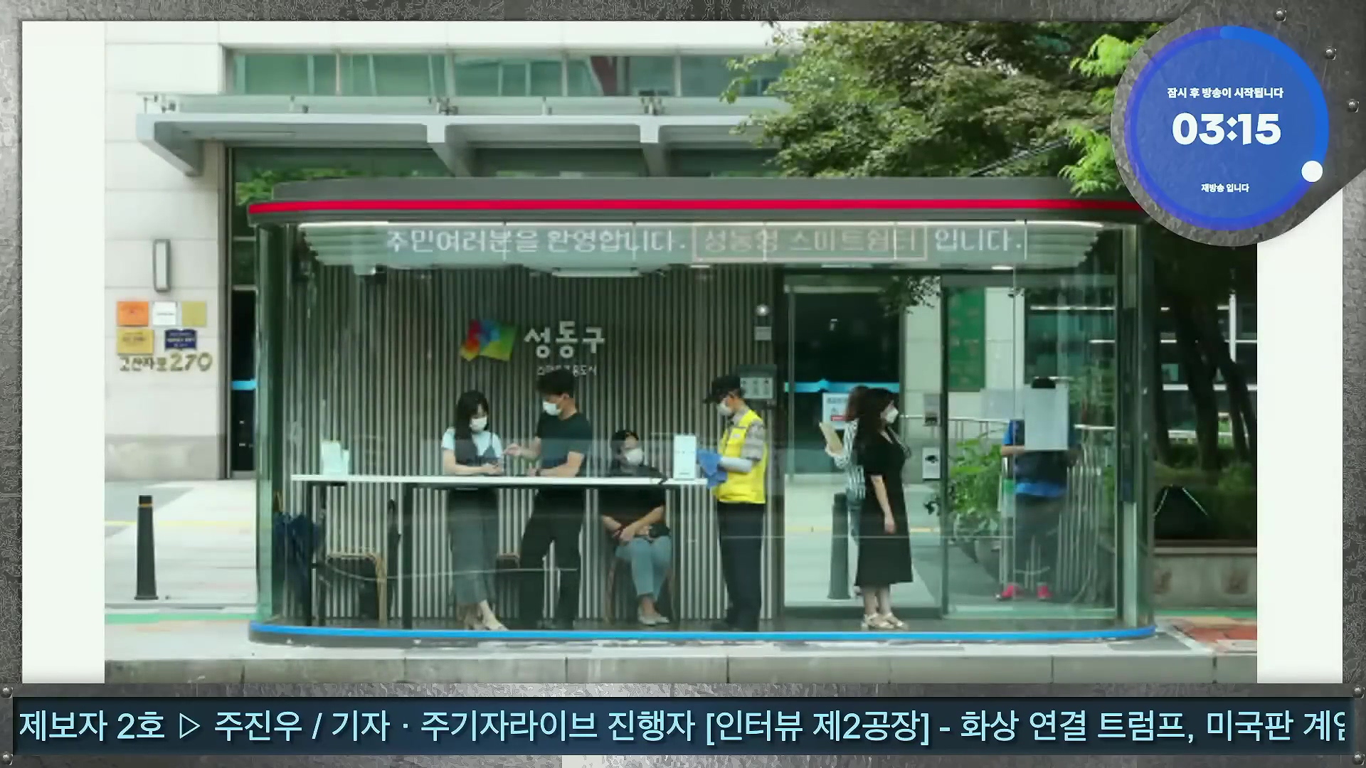 김어준의 겸손은힘들다 뉴스공장 2025년 10월 28일 화요일 [박현광, 김광민, 박효석, 이재정, 노영희, 신용한, 주진우, 박동규, 주식아가방, 박종진].mp4_20251028_201138.033.jpg