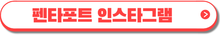 펜타포트 락 페스티벌