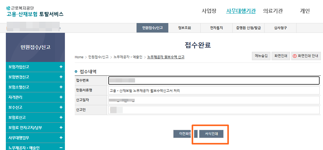 서식인쇄