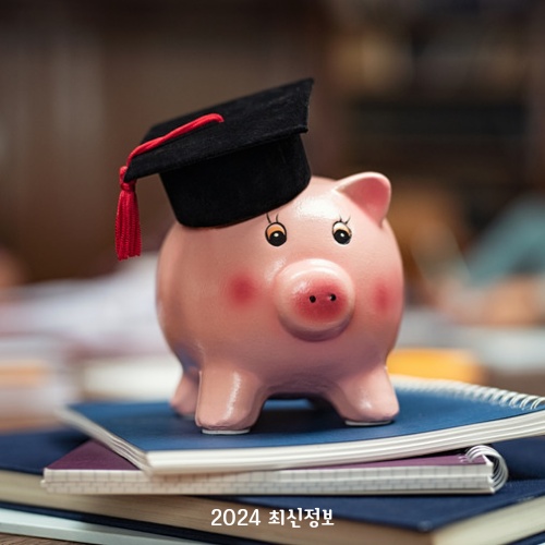 학자금 지원구간 8구간 10구간 산정