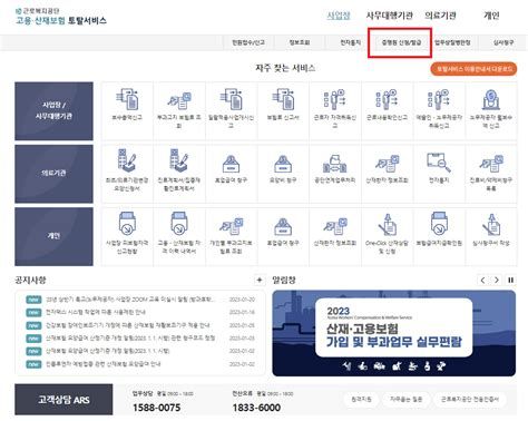 산재 손해 배상