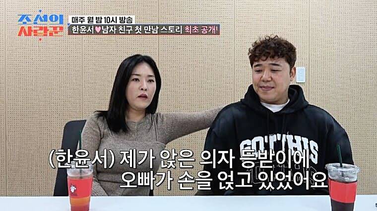 개그우먼-한윤서-남자친구-문준웅