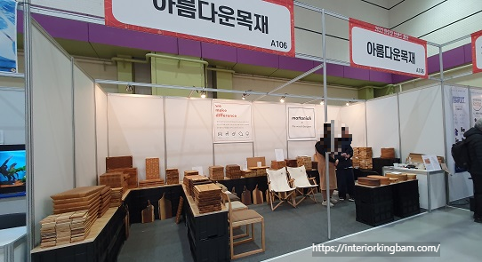 2023년 하우징 브랜드 페어 TOOL & SAFETY SHOW