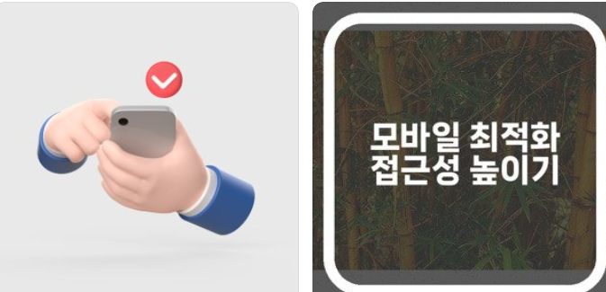 모바일
