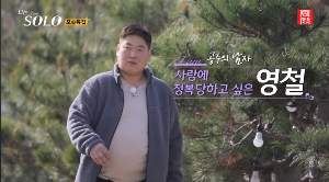 영철