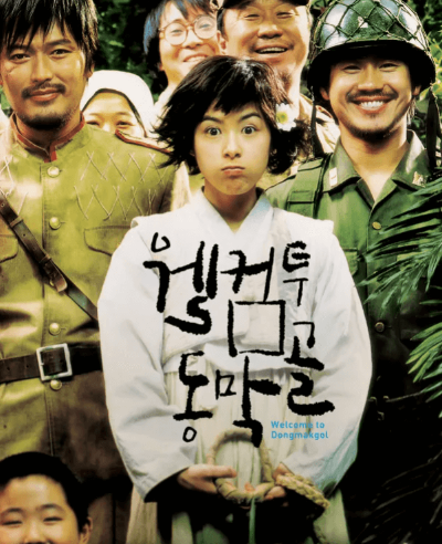 영화 웰컴 투 동막골 포스터