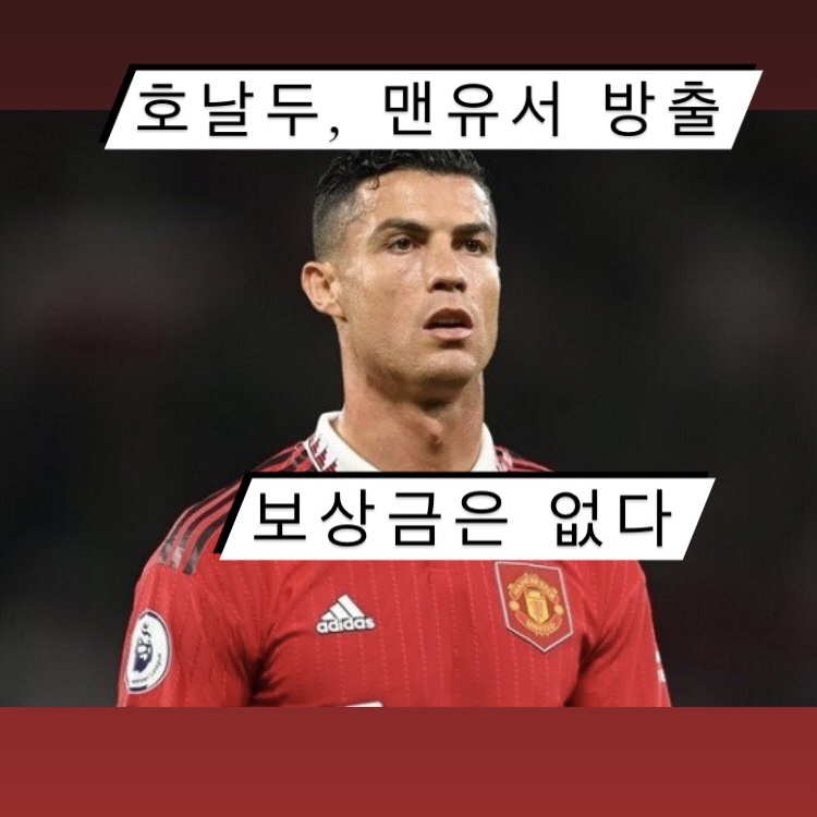 호날두