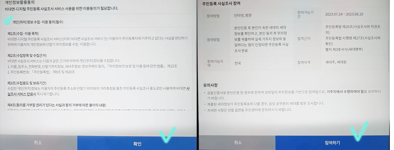 비대면-2