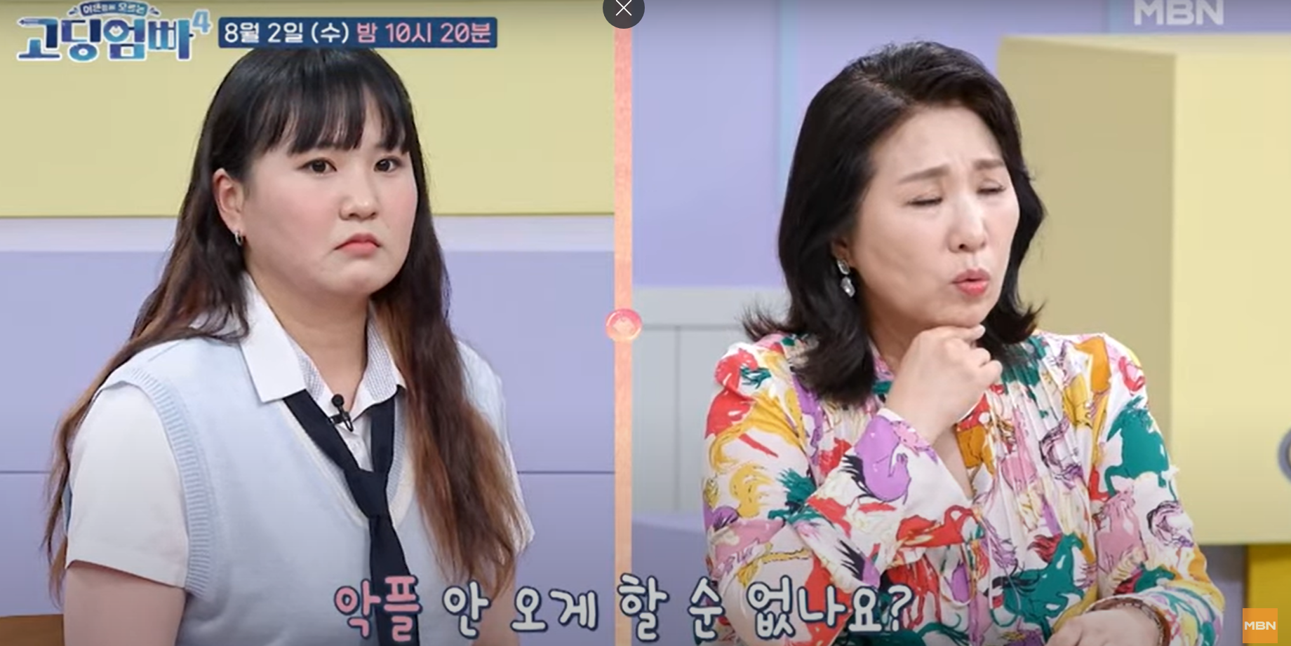 고딩엄빠 류혜린 전남편