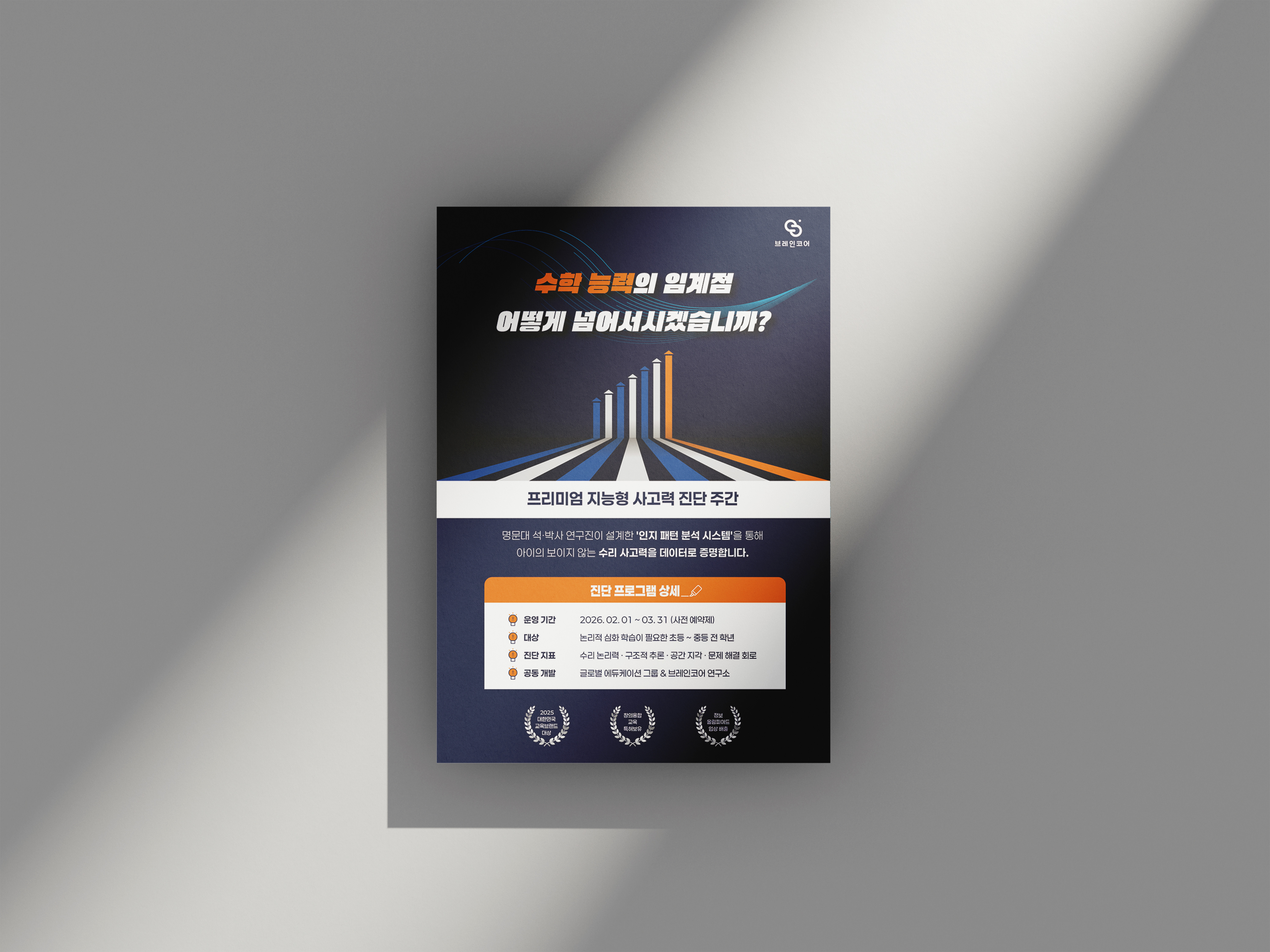 전단지 디자인 앞면