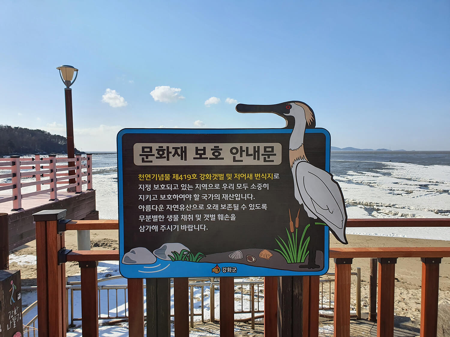 강화도 장화리일몰조망대5