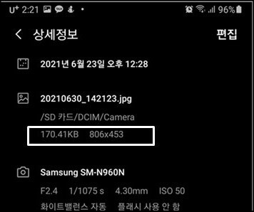 사진-크기-변경-후-사진-용량