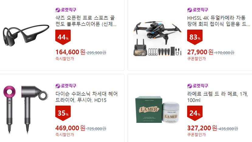 블랙프라이데이 광군제