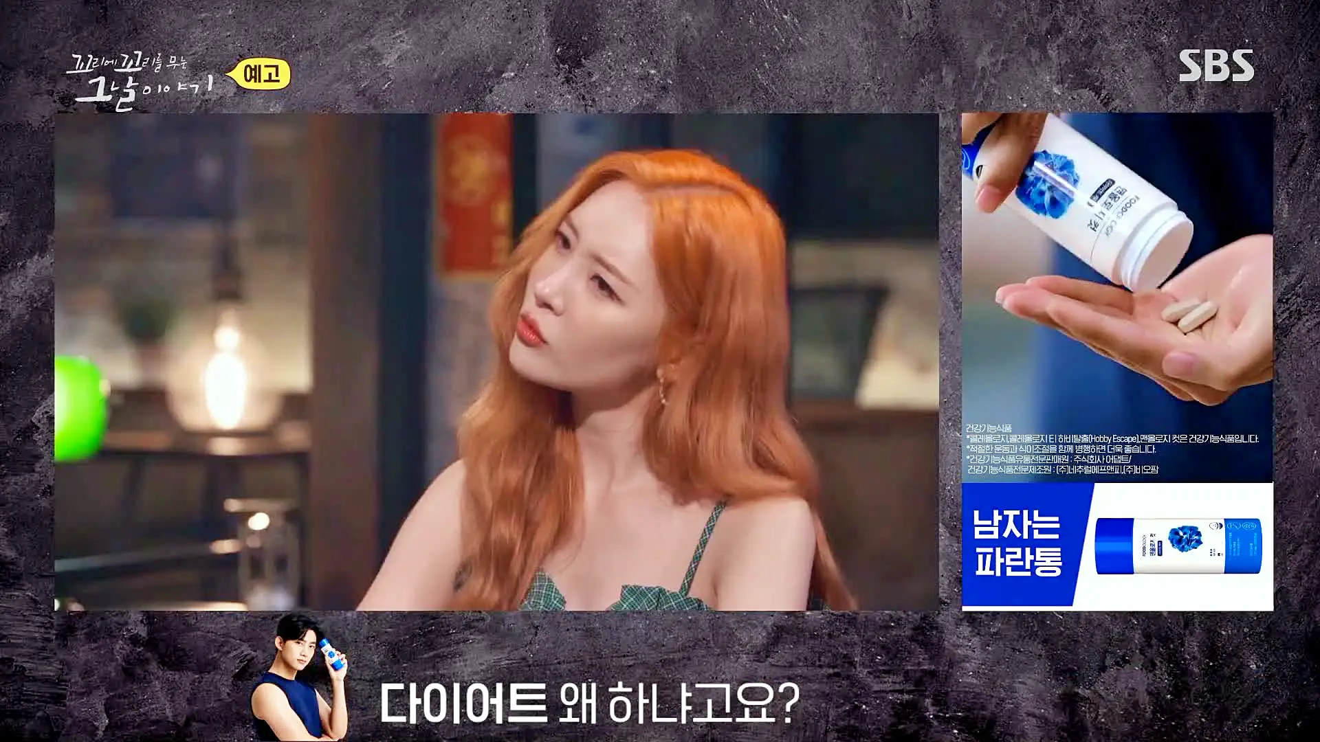 꼬리에 꼬리를 무는 그날 이야기 꼬꼬무 강릉 무장공비 침투사건 작전 과정의 미숙한 대처와 북한의 반응 일지