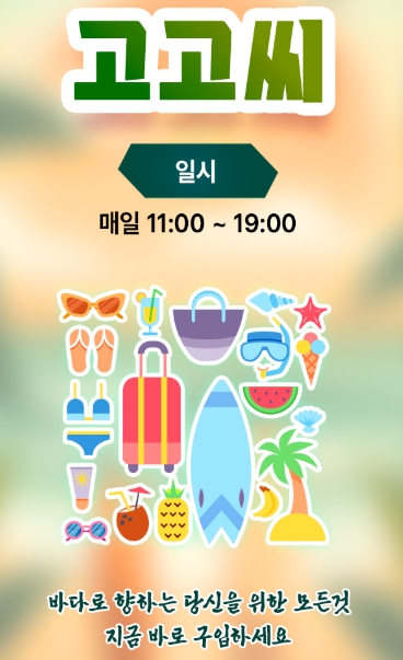 여름물놀이 추천 여행지 한국민속촌 축제, 마른 하늘에 물벼락