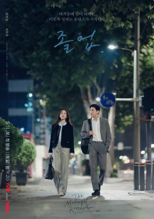졸업 드라마 재방송 등장인물 몇부작 다시보기 미리보기 7화