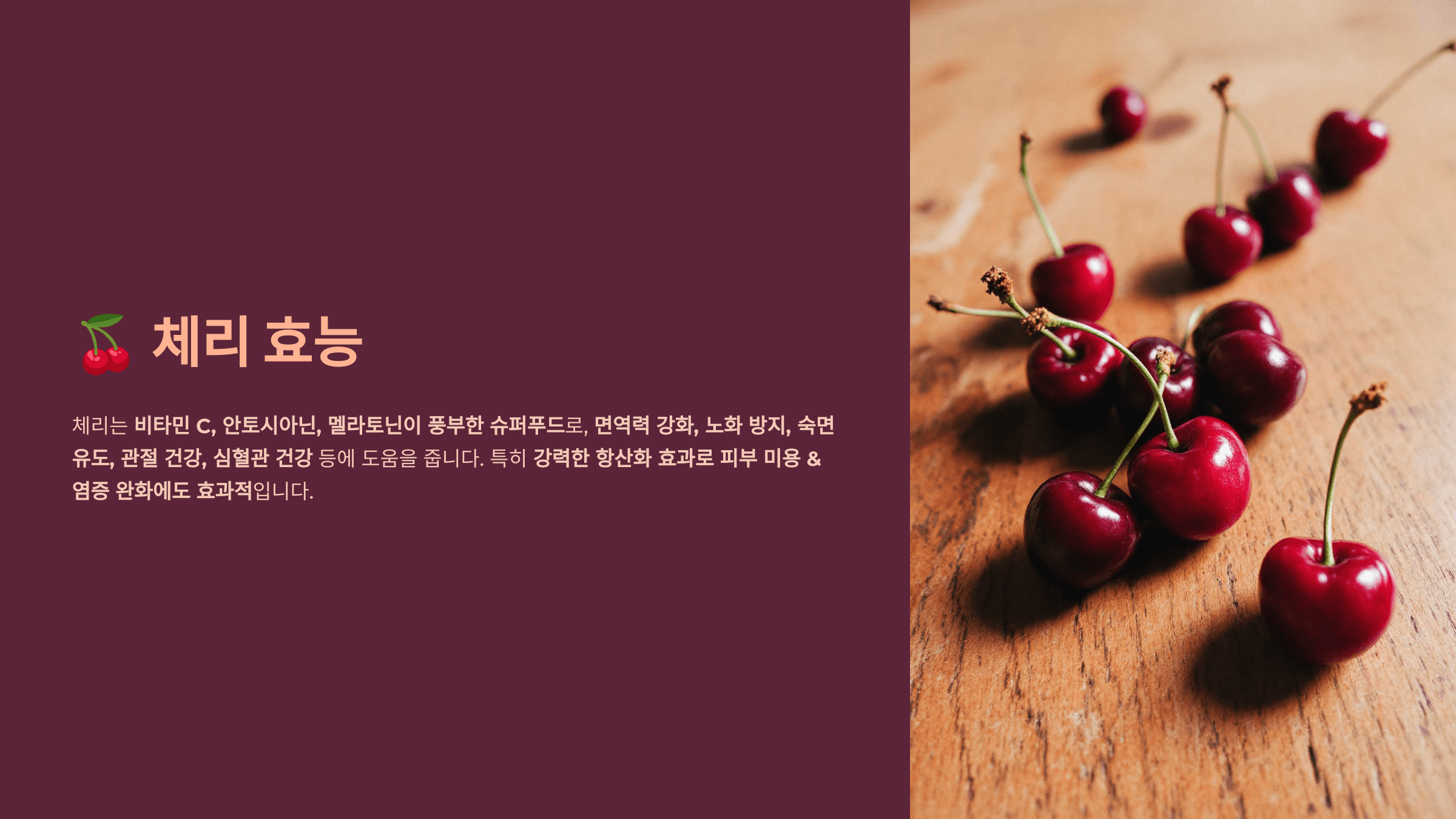 체리 사진입니다.