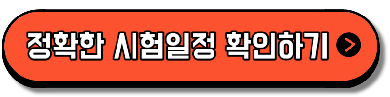 위험물기능사