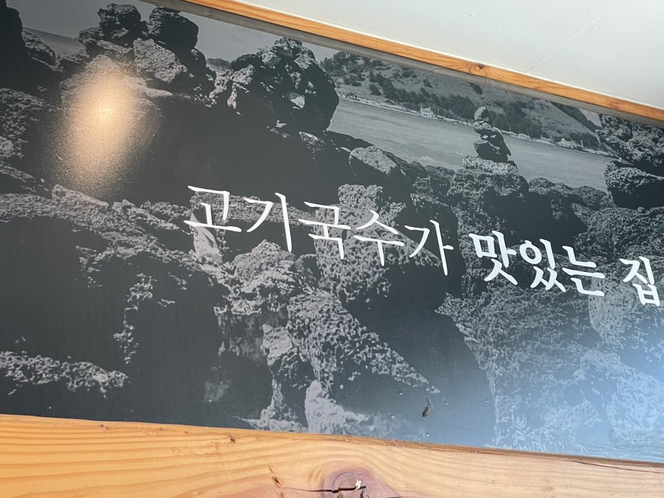 제주면장