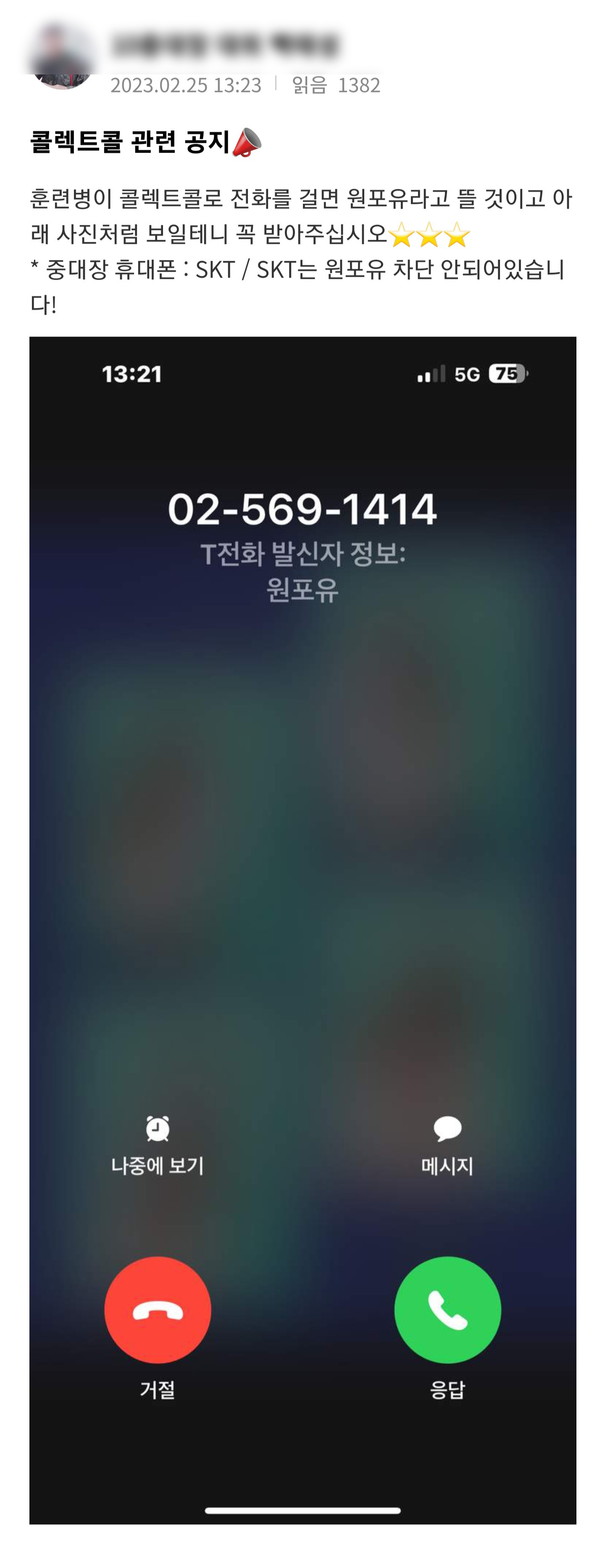 콜렉트콜