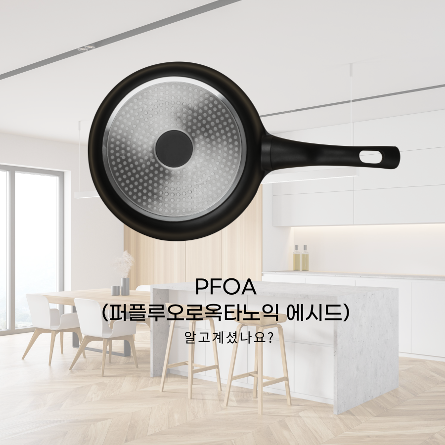후라이팬세척