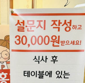 양주 막줄래국시