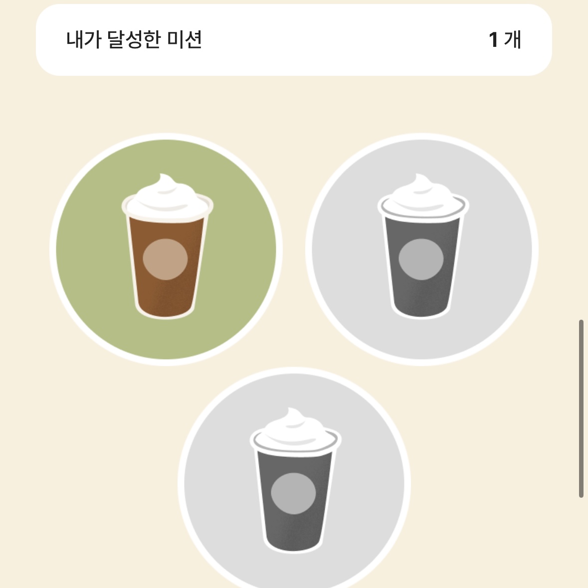 스탬프이벤트_참여