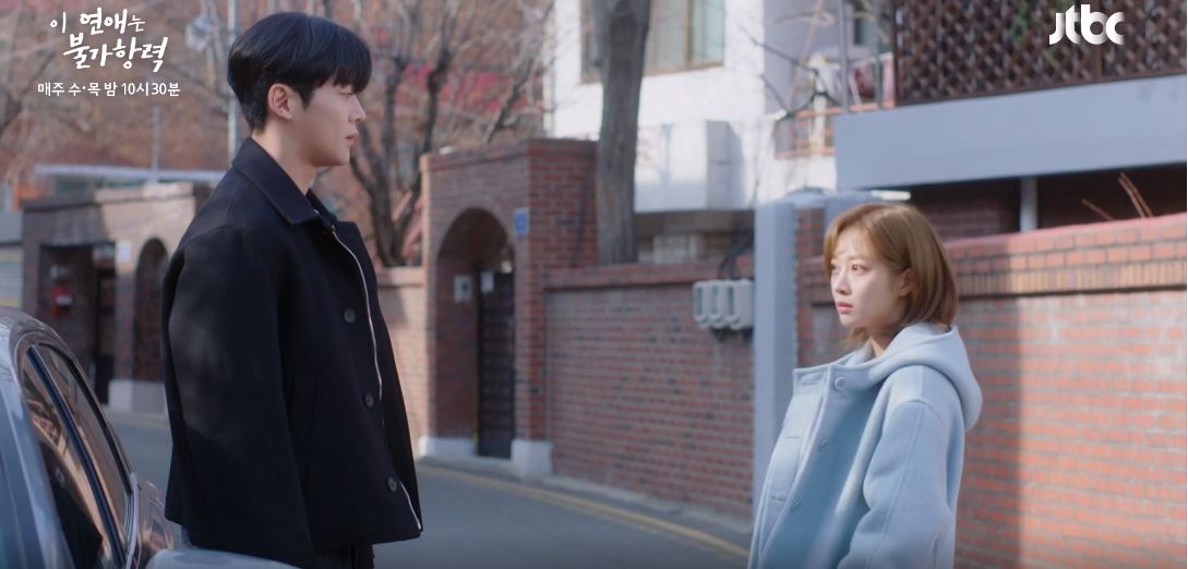 이연애는불가항력_8회