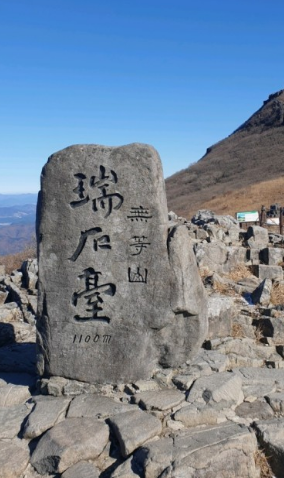 한국의 인기 명산 TOP 10