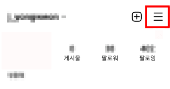 세줄을 클릭
