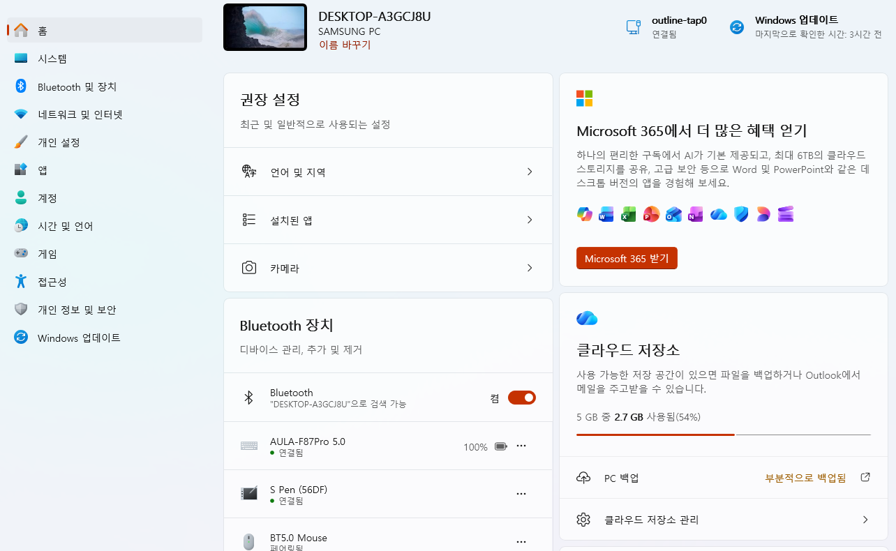 윈도우 11 초기 설정 화면 캡처