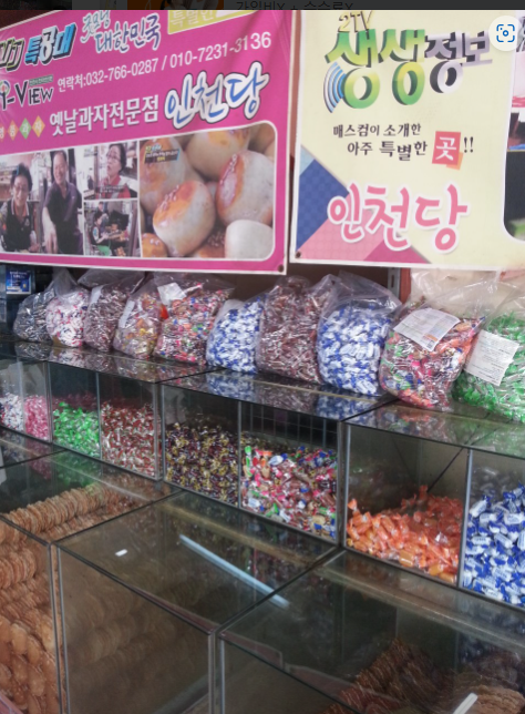 인천당 대표 메뉴