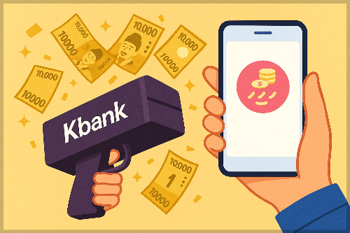 케이뱅크 머니건 용돈뿌리기 이벤트 앱테크로 하루 10만 원 수익 내는 방법과 후기