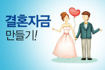 2026년 결혼 준비 비용 현실적으로 계산해보기