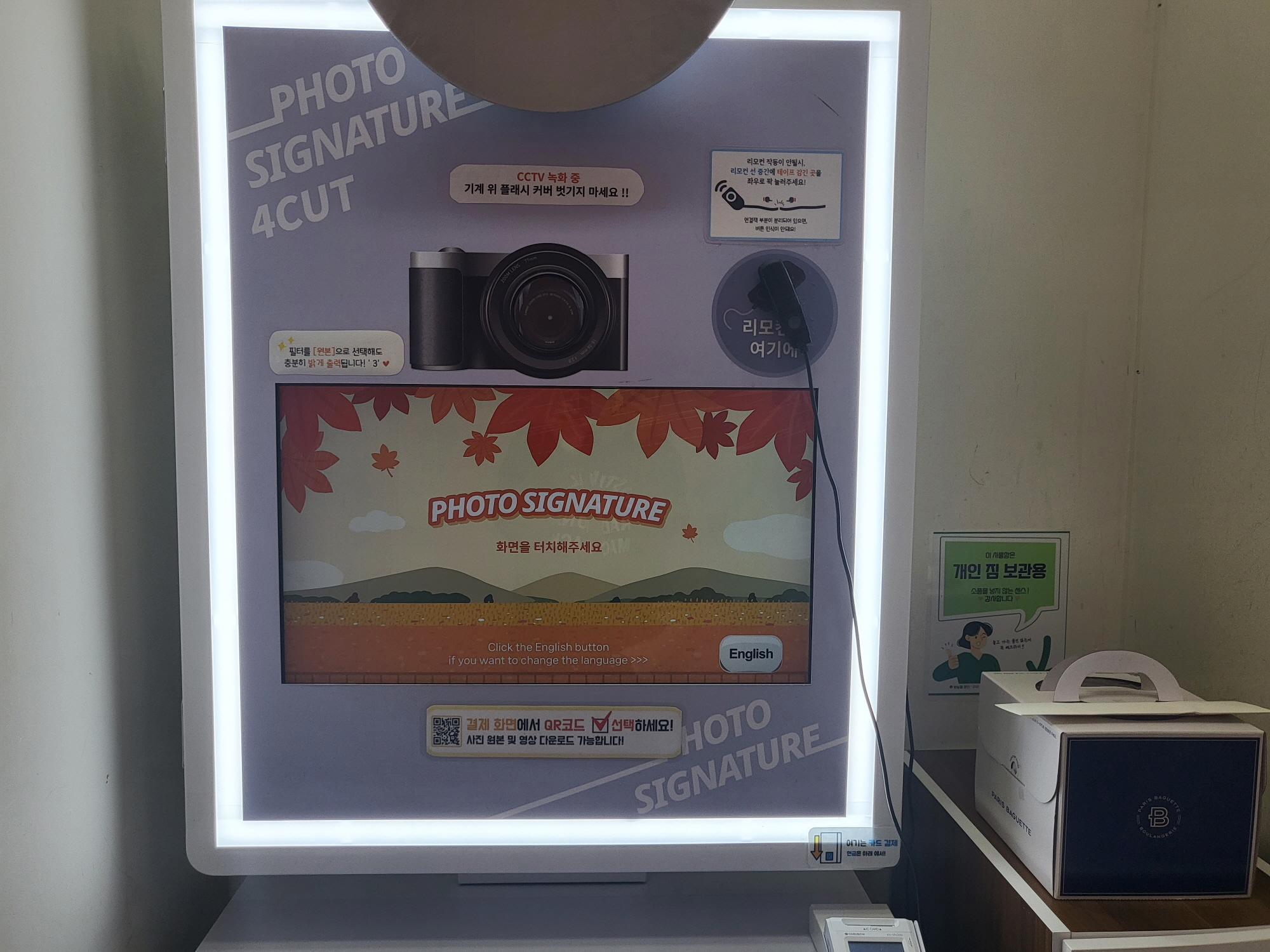 포토시그니처 - 부스내부