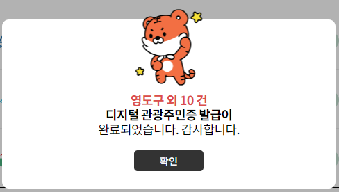 2023.대한민국 숙박대전.숙박세일 페스타.디지털 관광주민증 발급받아 대한민국 구석구석.여름휴가즐기기