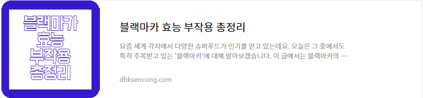 시서스 효능 부작용 복용법