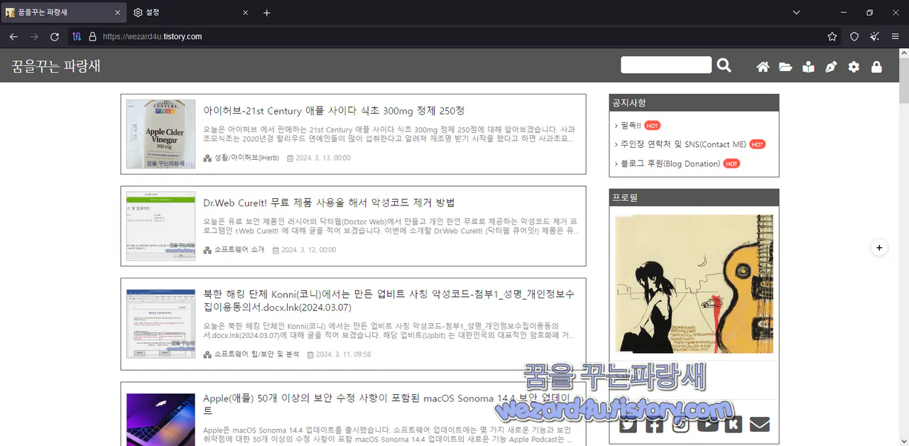 토르 브라우저