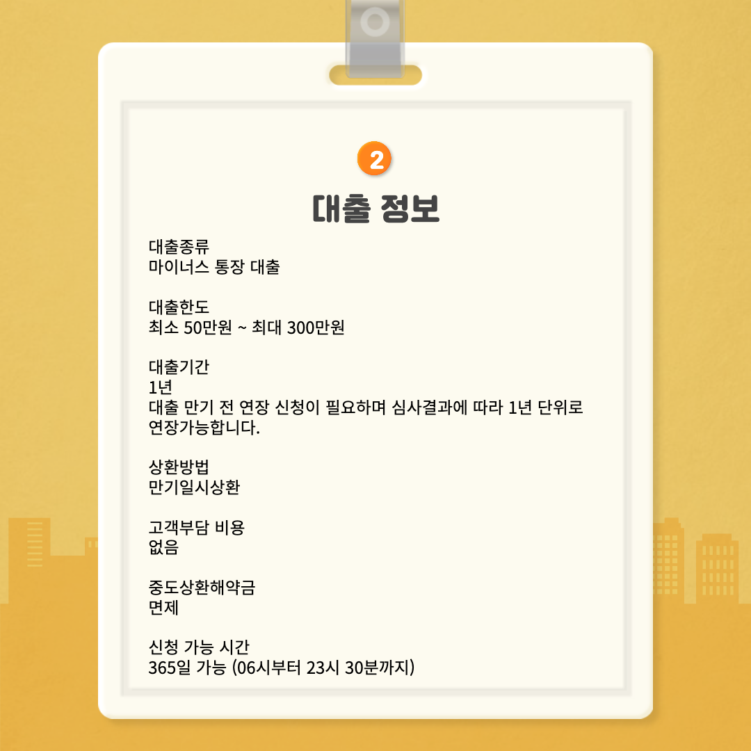 대출정보
