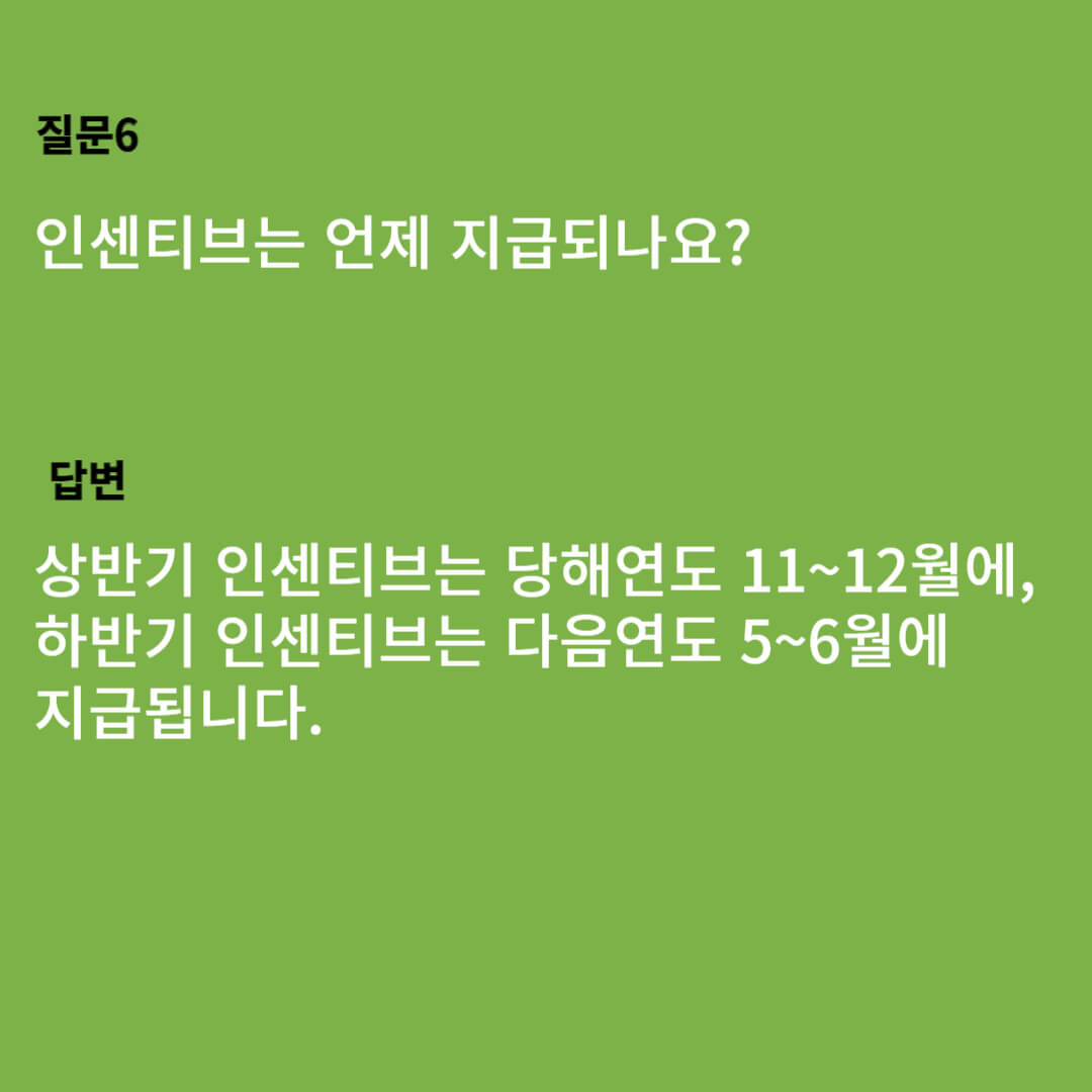 탄소중립포인트 계산안내 